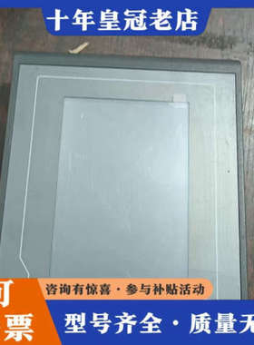 议价昆仑通态触摸屏TPC7022ET/TPC7032KT/703议价