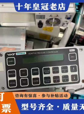 议价VAT PM-7自适应压力控制器，型号650PM-16PL-议价