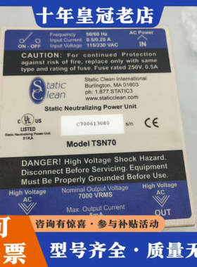 议价99新 美国static clean 美国staticcle议价