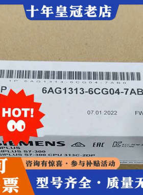 议价6AG1313-6CG04-7AB0议价