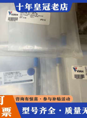 议价Valex 双套弯头3/8 COAXEL90DSMLS 31议价