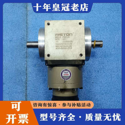 议价FASTON减速机FT090-FL-P2议价