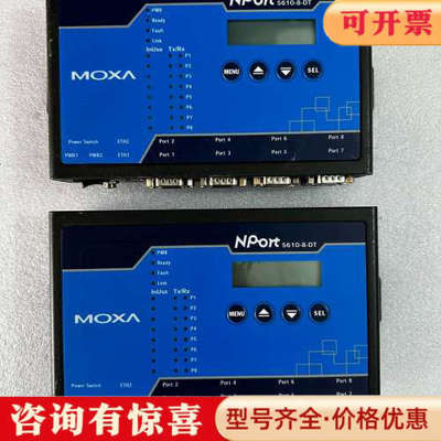 议价 台湾 摩莎工业交换机 NPort5610-8-DT 8议价