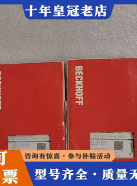 议价倍福BECKHOFF EL3151模拟量输入模块，正议价