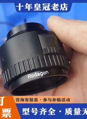 议价罗顿斯德/RODENSTOCK Rodagon议价