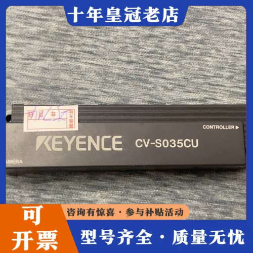 议价KEYENCECV-S035CU视觉传感器控制器议价