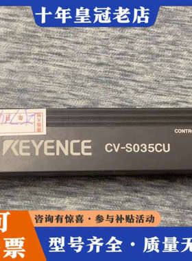 议价KEYENCECV-S035CU视觉传感器控制器议价