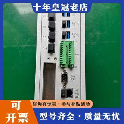 议价台湾产高端工控机i7-4770TE，8G内存，128g 50可维修