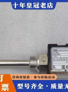 议价JUMO温度探头EM-2 602021/9902 久茂0可维修