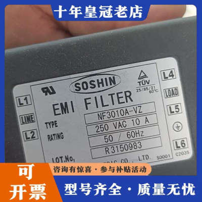 议价双信日本SOSHIN高端电源滤波器  NF3010A-VZ，议价