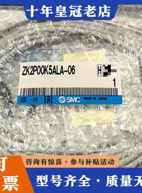 议价真空发生器ZK2P00K5ALA-06，正品，可维修