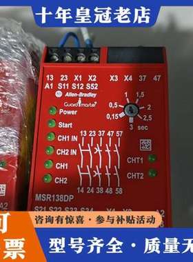 议价AB安全继电器型号MSR138DP，成色实物拍摄，功可维修
