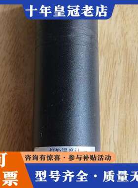 议价一个红外温度计，型号SCIT-1SC，测量范围600℃到2可维修