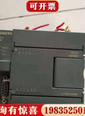 议价PLC CPU221，型号6ES7 211-0BA23议价