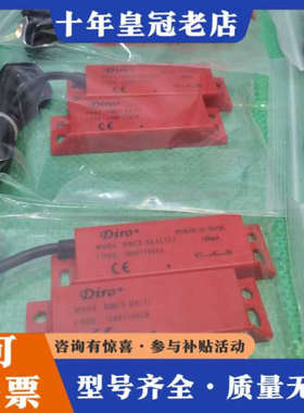 议价Diro编码磁开关，型号DMCS HEAL5F2，DMCS议价