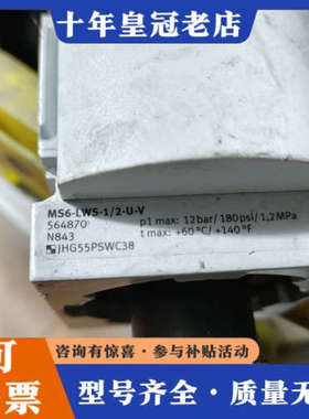 议价费斯托，MS6-LWS-1/2-U-V ，564870，成色议价