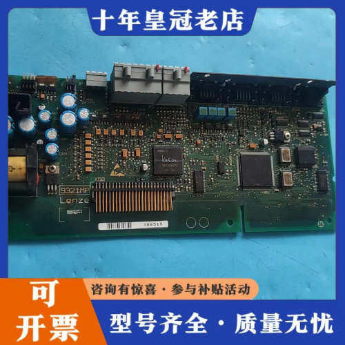 议价9321mp伦茨变频器主板33.9321ML.1A-13.0议价