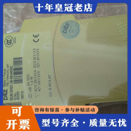 议价德国皮尔兹PILZ安全继电器S3UM，型号837270，议价