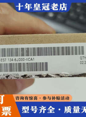 议价6ES7134-6JD00-0CA1仅开封。议价