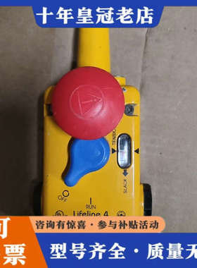 议价Lifeline4，拉绳开关，IEC-947-5-1议价