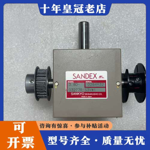议价日本三共SANDEX间歇分割器3.8D-03247R-S3V议价