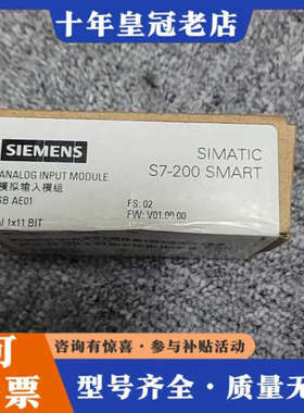 议价S7-200 SMART模拟输入模块SB AE01，型议价