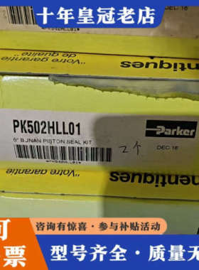 议价派克密封件PK502HLL01，PK152HLL01，RK2议价