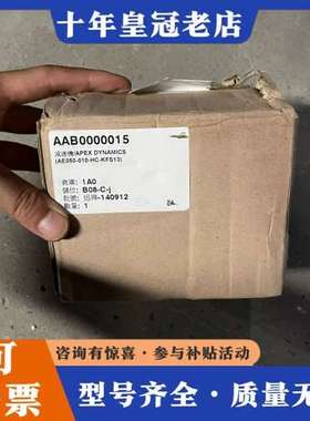 议价APEX DYNAMICS减速机AE050-010-HC-K可维修