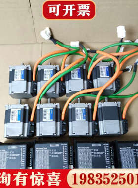 议价instar英士达57闭环步进电机套装，电机型号YSD255议价