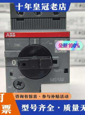 议价ABB电动机保护用断路器MS132-6.3 订货号:1023议价