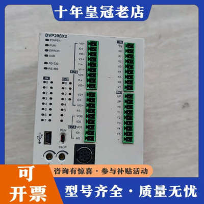 议价台达PLC DVP20SX211S成色实物图，功能正常议价