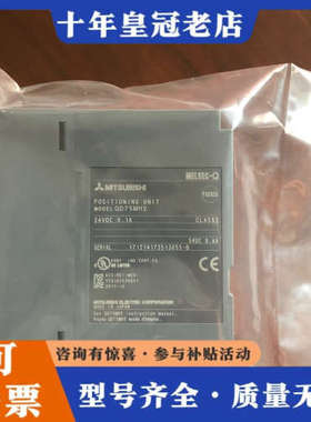 议价三菱正品模块QD75MH2一台，实物如下图，成色年份很新议价
