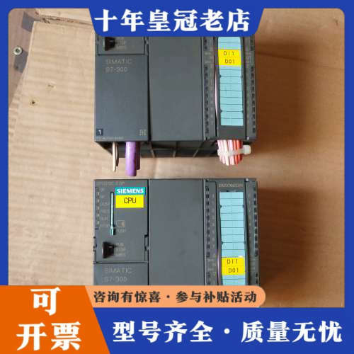 议价S7-300 CPU313C-2DP模块，型号6ES7议价