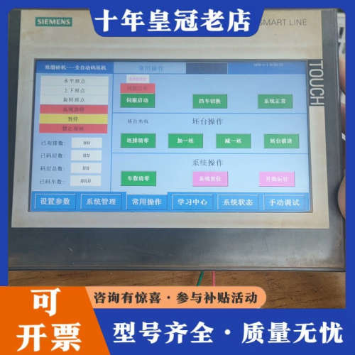 议价触摸屏6AV6 648-0CE11-3AXO，实物图，议价