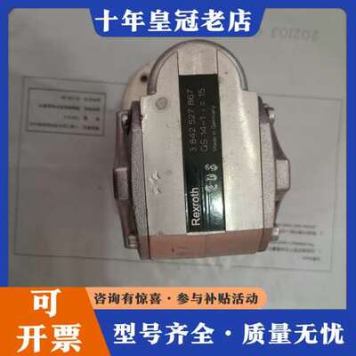 议价Rexroth 减速机 3842527867 件GS14可维修