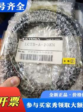 议价日本KYOWA共和称重传感器LCTB-A-20KN议价