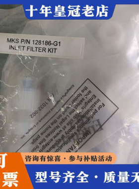 议价mks P/N 128186-G1 INLET FILTER议价