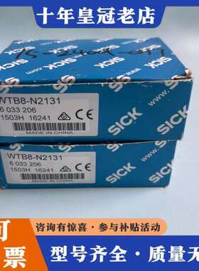议价WTB8-N2131 6033206 光电传感器 原可维修