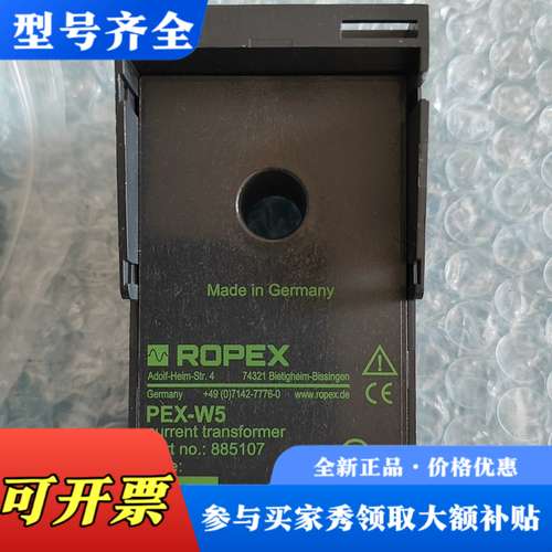 议价德国ROPEX PEX-W5电流互感器，型号885107，2议价