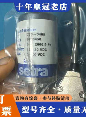 议价西特730-5468     0-2666.5pa议价