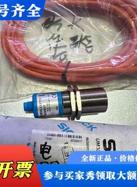 议价传感器，UM30-212113订货号:6036917议价