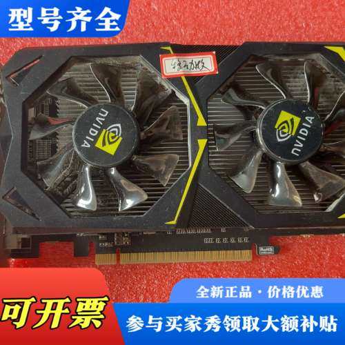 议价NVIDIA+GTX1050-Graphic+4G板，测议价