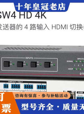 议价爱思创Extron DTP T SW4 HD 4K 信号切换议价