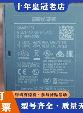 议价6ES7 131-6BF61-0AA18点NPN议价