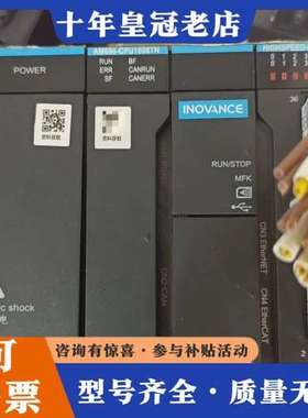 议价汇川AM403-CPU1608TN，带AM600电源模块1个可维修