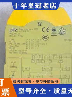 议价正品皮尔兹772002实单议价