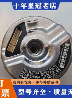 议价海德汉编码器 EQN 1337 2048 5MS16-C9议价