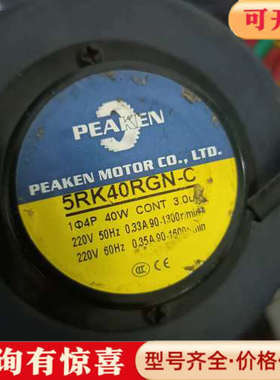 议价【PEAKEN电机加减速器套装】九成新，型号5RK40RGN议价