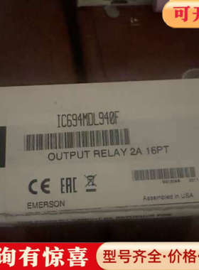 议价GE IC694MDL940F 需要联系议价