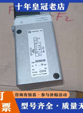 议价诺冠海隆电磁阀 2636036  库存 1个议价